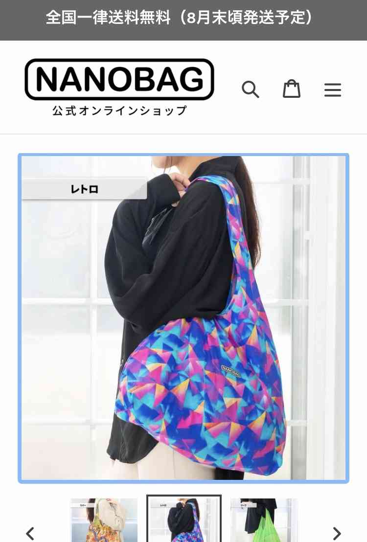 可愛いエコバッグの写真を貼ろう！