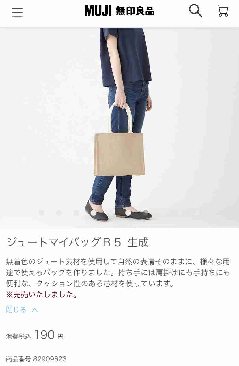 可愛いエコバッグの写真を貼ろう！