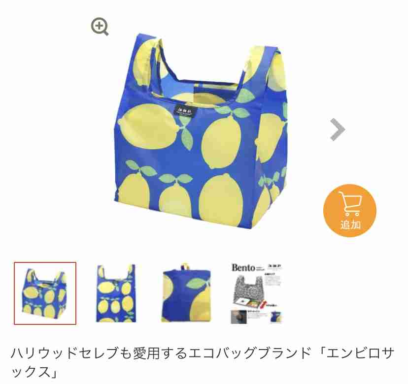 可愛いエコバッグの写真を貼ろう！