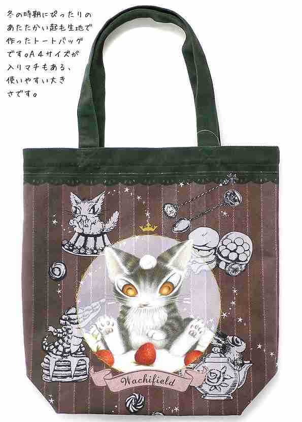 可愛いエコバッグの写真を貼ろう！