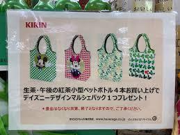 可愛いエコバッグの写真を貼ろう！