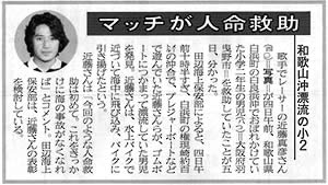 芸能人の優しいエピソード