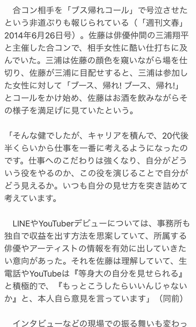 芸能人の優しいエピソード
