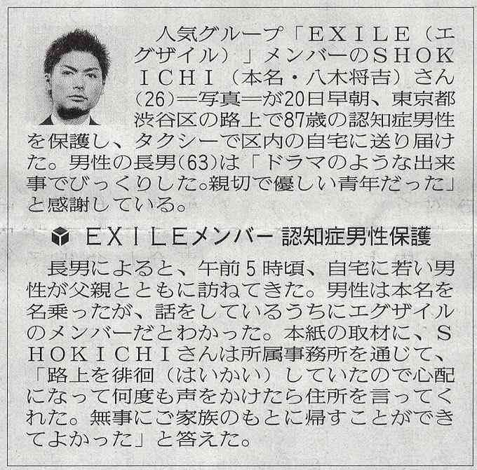 芸能人の優しいエピソード