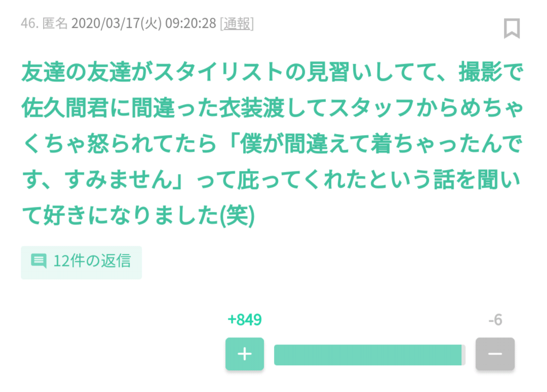 芸能人の優しいエピソード