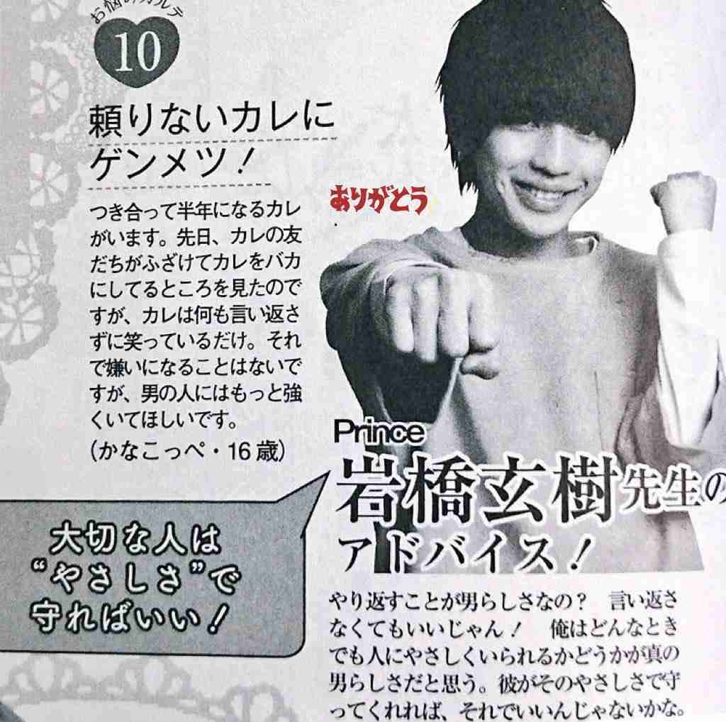 芸能人の優しいエピソード