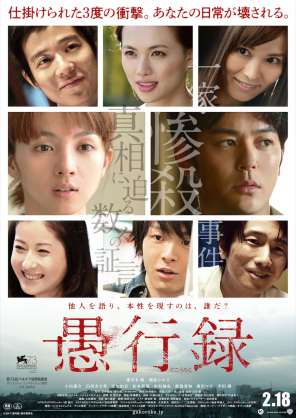 何で映画化したんだろうと思った作品
