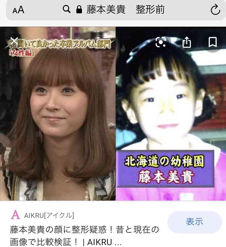 藤本美貴&庄司智春 ラブラブすぎる投稿にファンもん絶「素敵」「キュンキュンして心臓持ちません!」