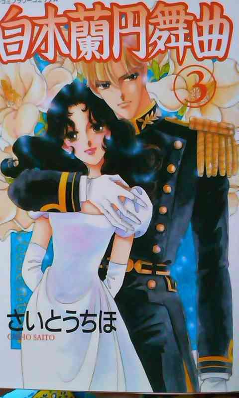あなたのThe少女マンガは？