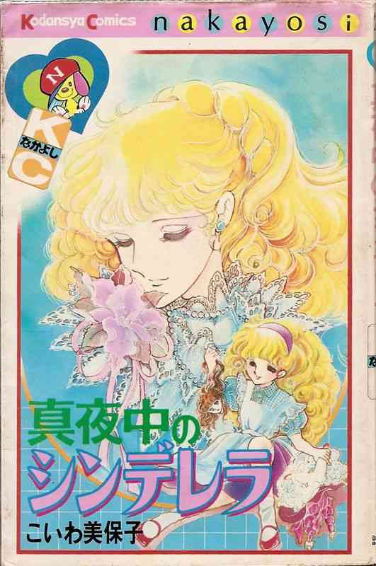 あなたのThe少女マンガは？