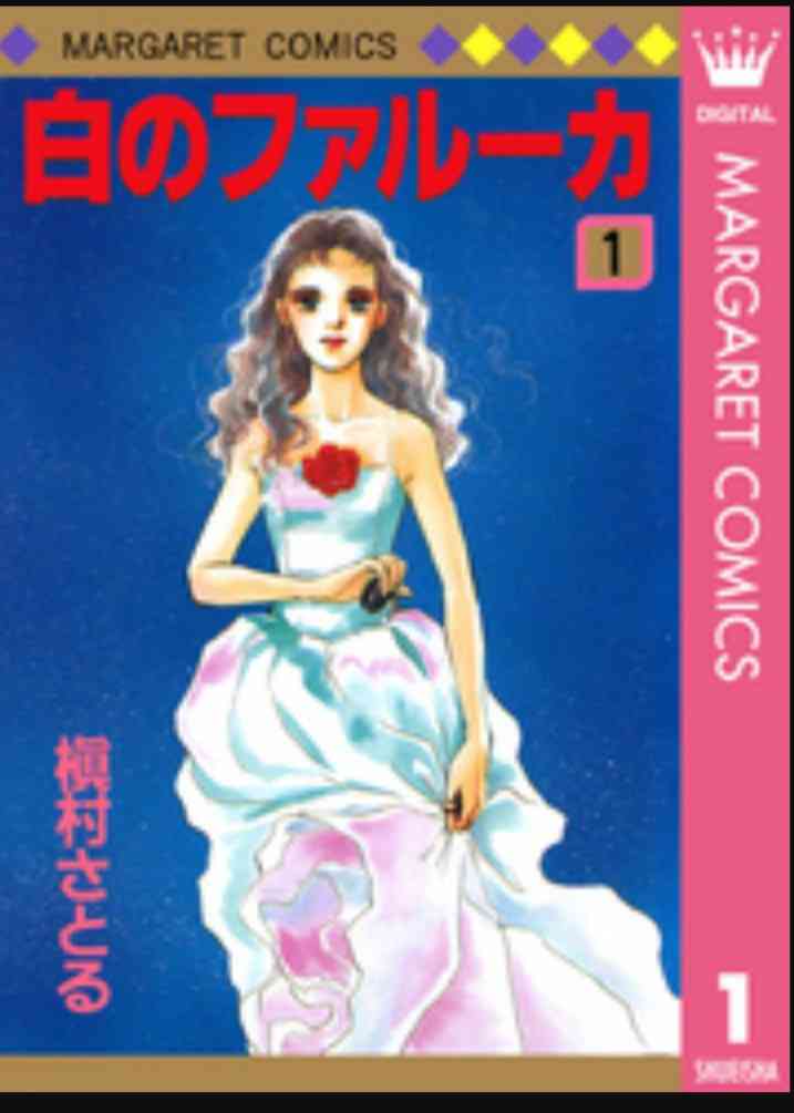 あなたのThe少女マンガは？