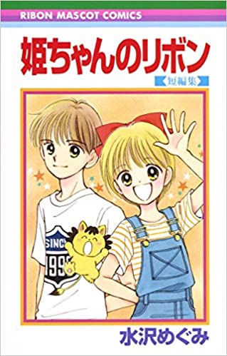 あなたのThe少女マンガは？