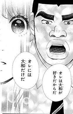 あなたのThe少女マンガは？