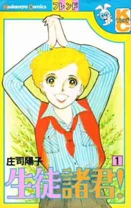 あなたのThe少女マンガは？