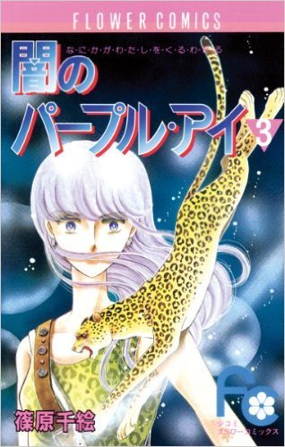 あなたのThe少女マンガは？