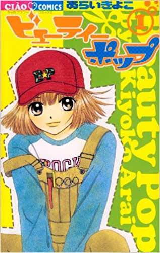 あなたのThe少女マンガは？