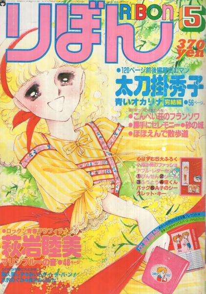あなたのThe少女マンガは？