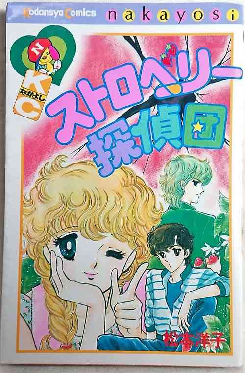 あなたのThe少女マンガは？