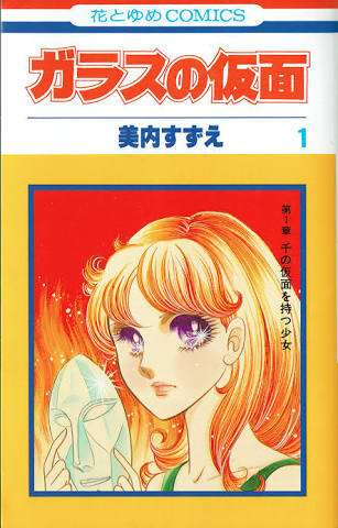 あなたのThe少女マンガは？