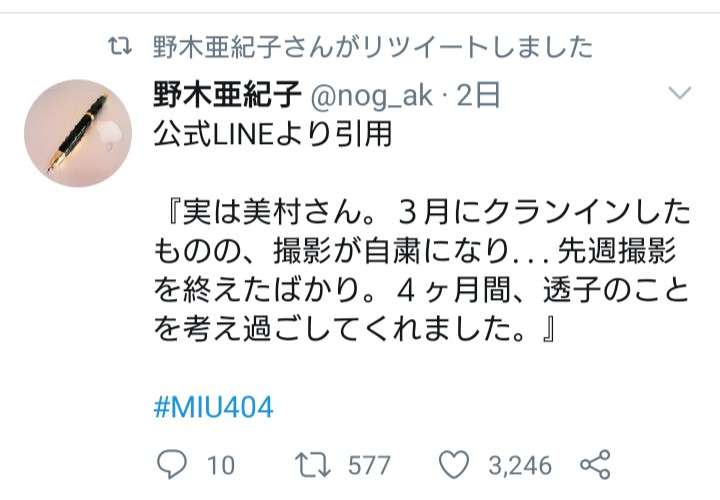 【実況・感想】金曜ドラマ「MIU404」第4話