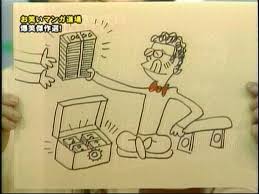「お笑いマンガ道場」観てた人！！