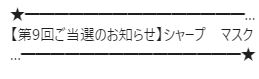 シャープ公式