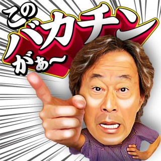 担任に嫌われた経験がある人