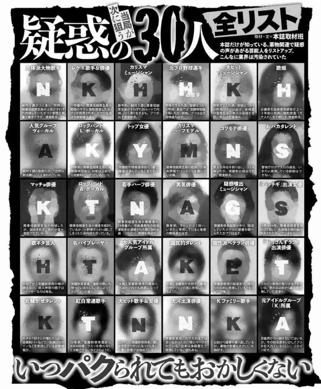 はなわ　新型コロナ感染