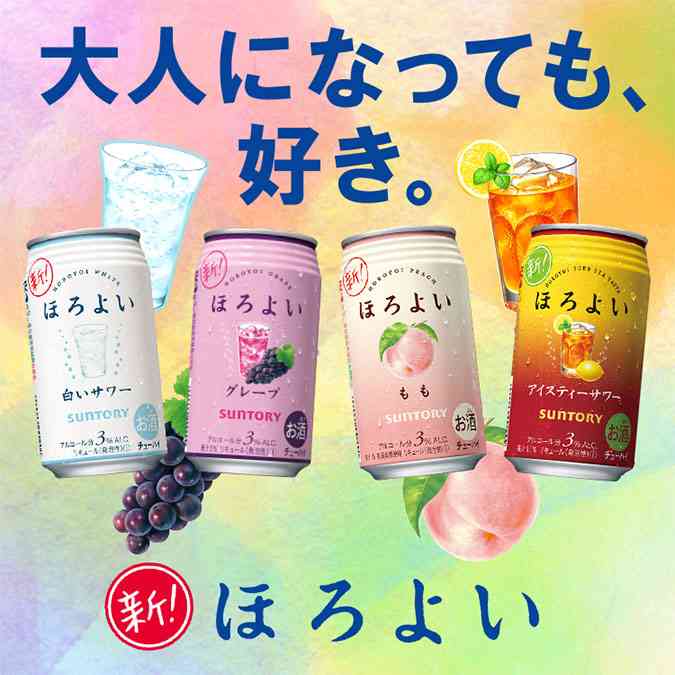 ほろ酔いガールズトークパート9
