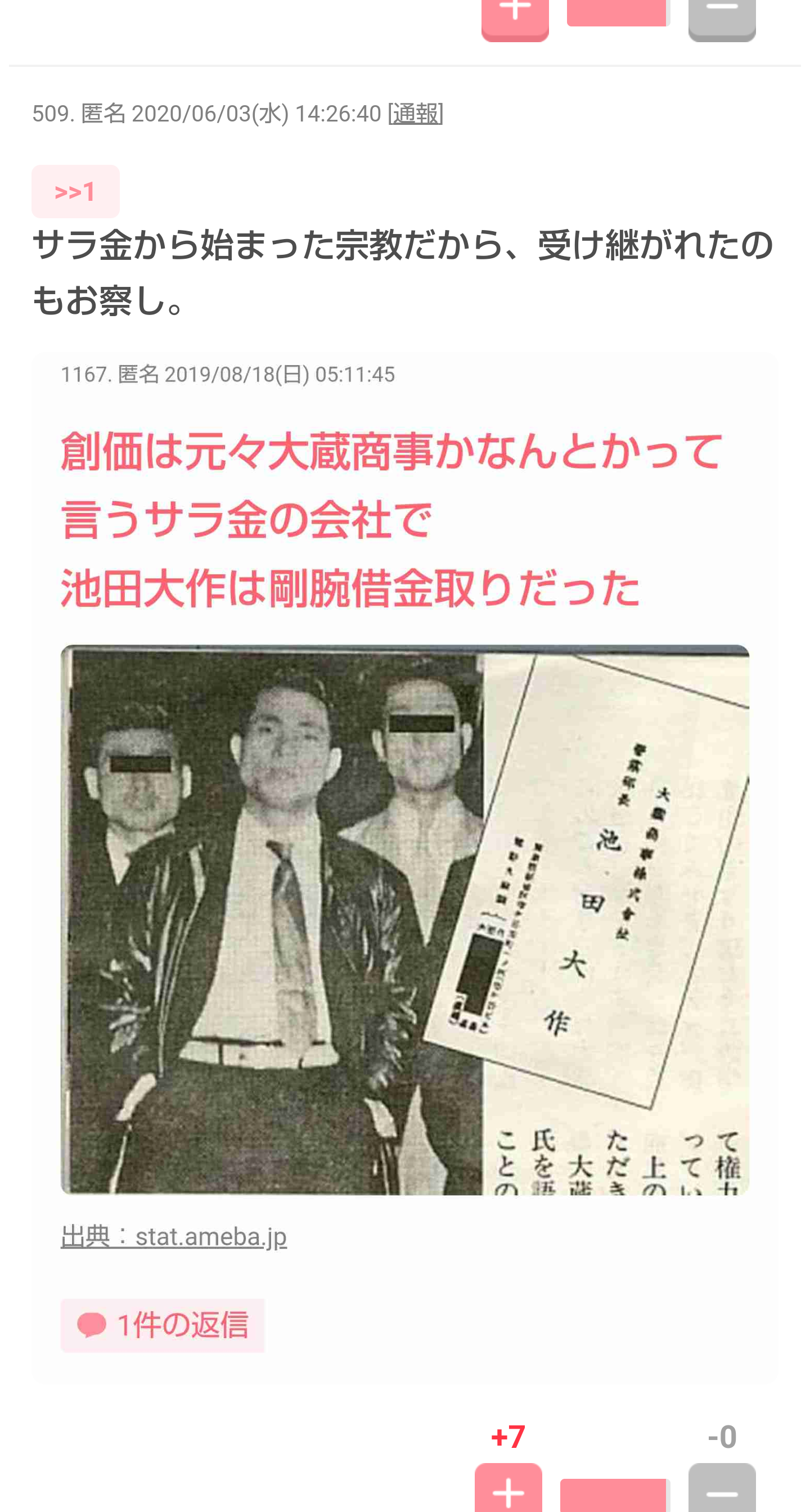 宗教の2世、3世集まれー