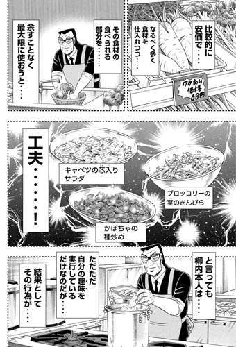 福本伸行作品好きな方！