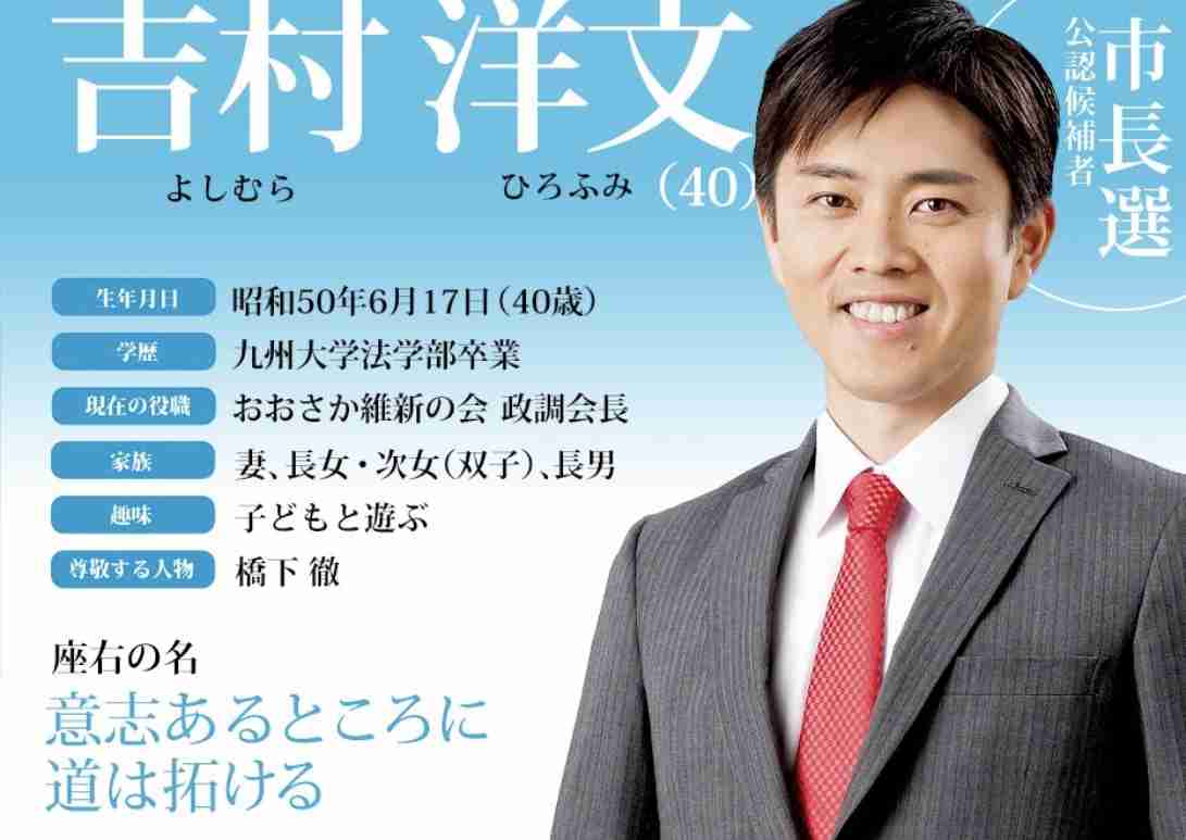 橋下徹氏が一喝、国会マイボトル持ち込み問題に「アホらしい。重要事を決められるのか！」