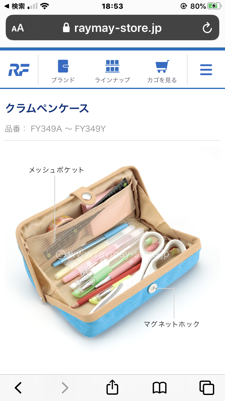 ペンケース