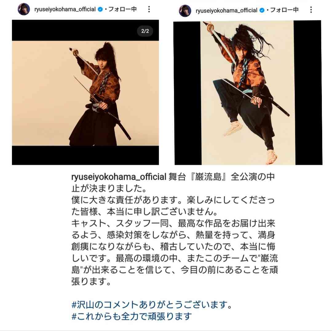横浜流星のメイク姿が美しいと話題!「NARS」使用コスメが半日で予約分完売