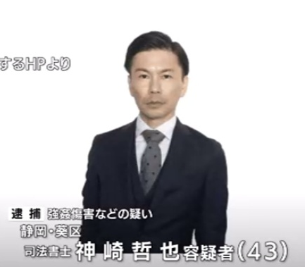 マンションから飛び降り図る…時効直前、「強制性交致傷」容疑の男