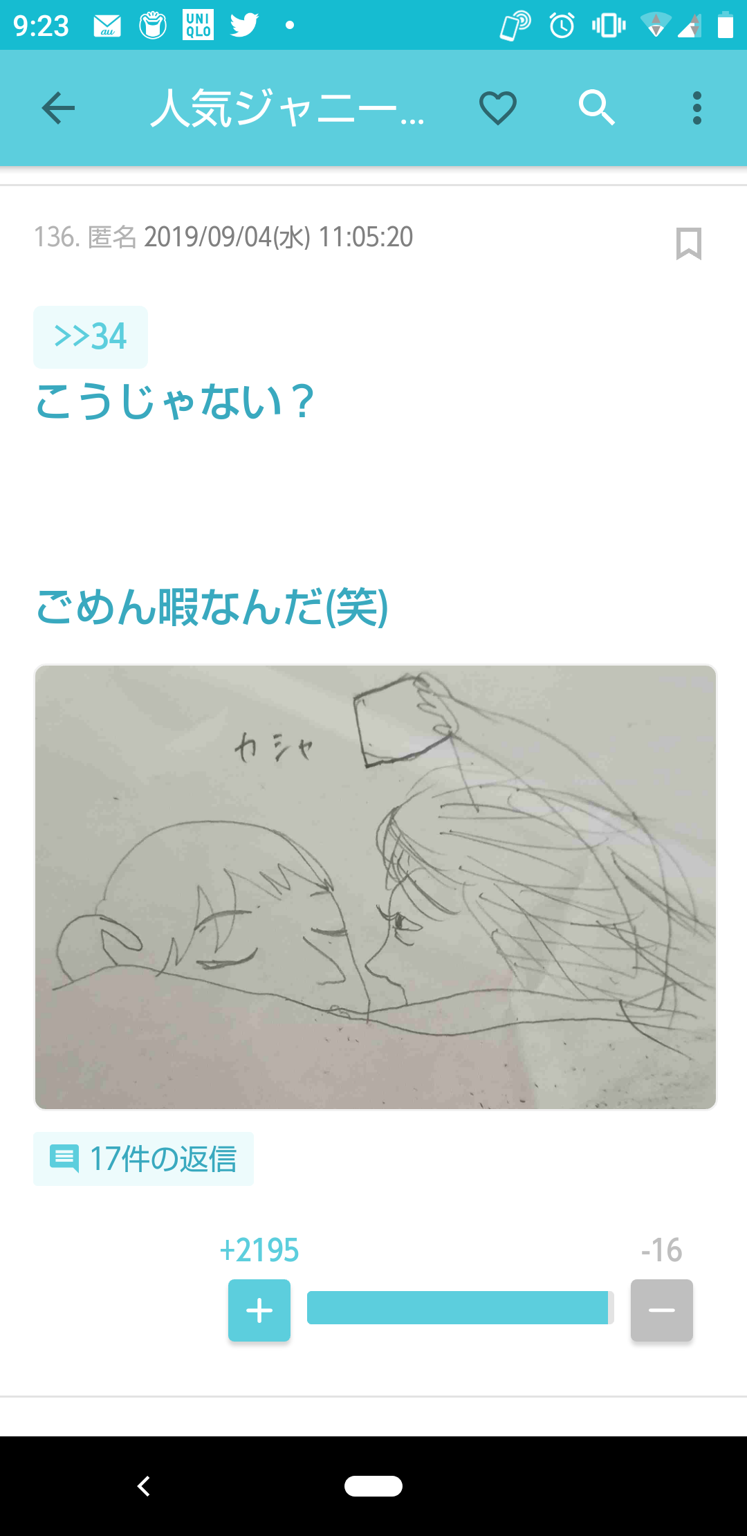 自分のコメントでの最高プラスの数を教えて！