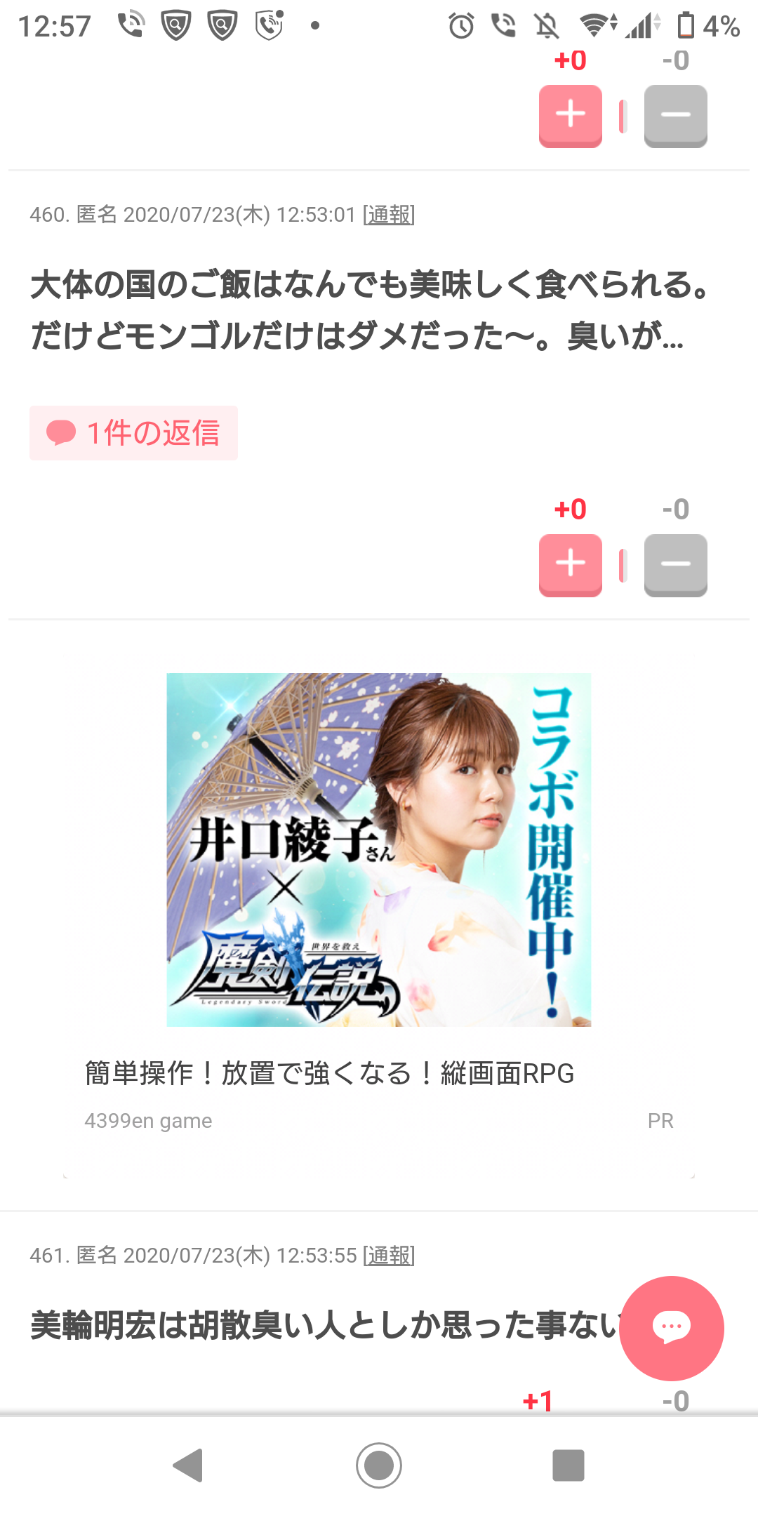 【おいでよ！】ガル民の賑やかな4連休雑談トピ