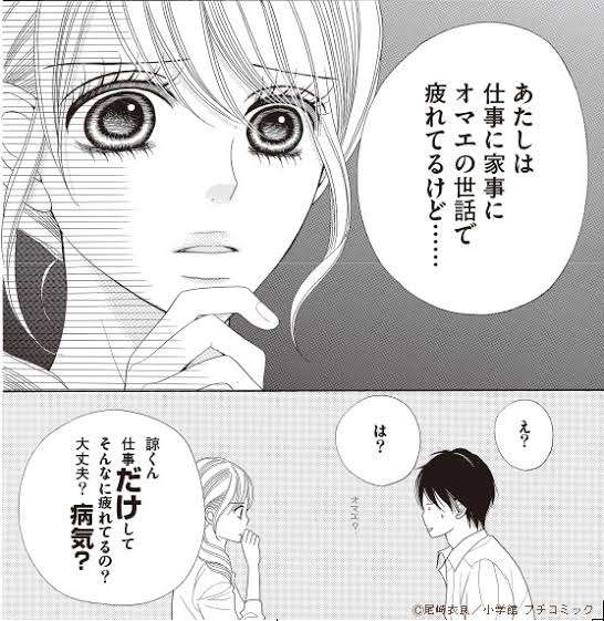 高嶋ちさ子が夫の一言に大激怒「普通のお母さんみんなやってること…」
