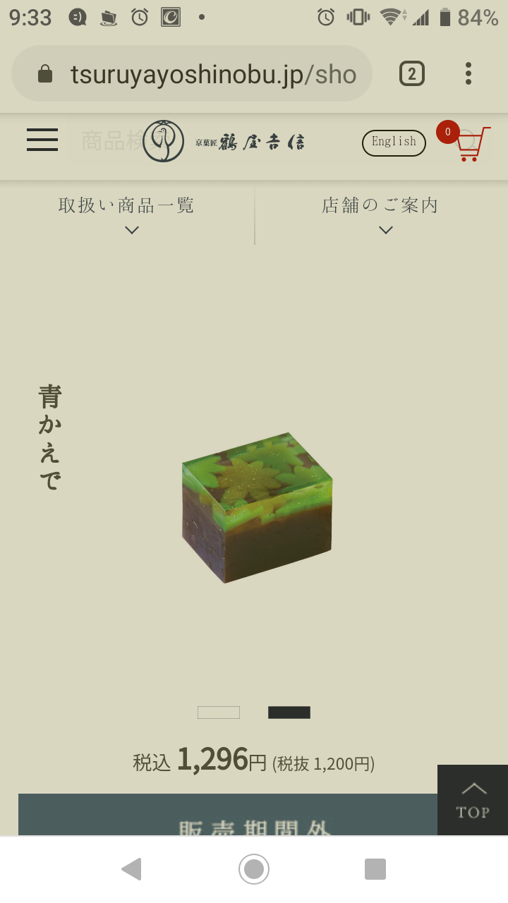 美味しい羊羹のおすすめ。