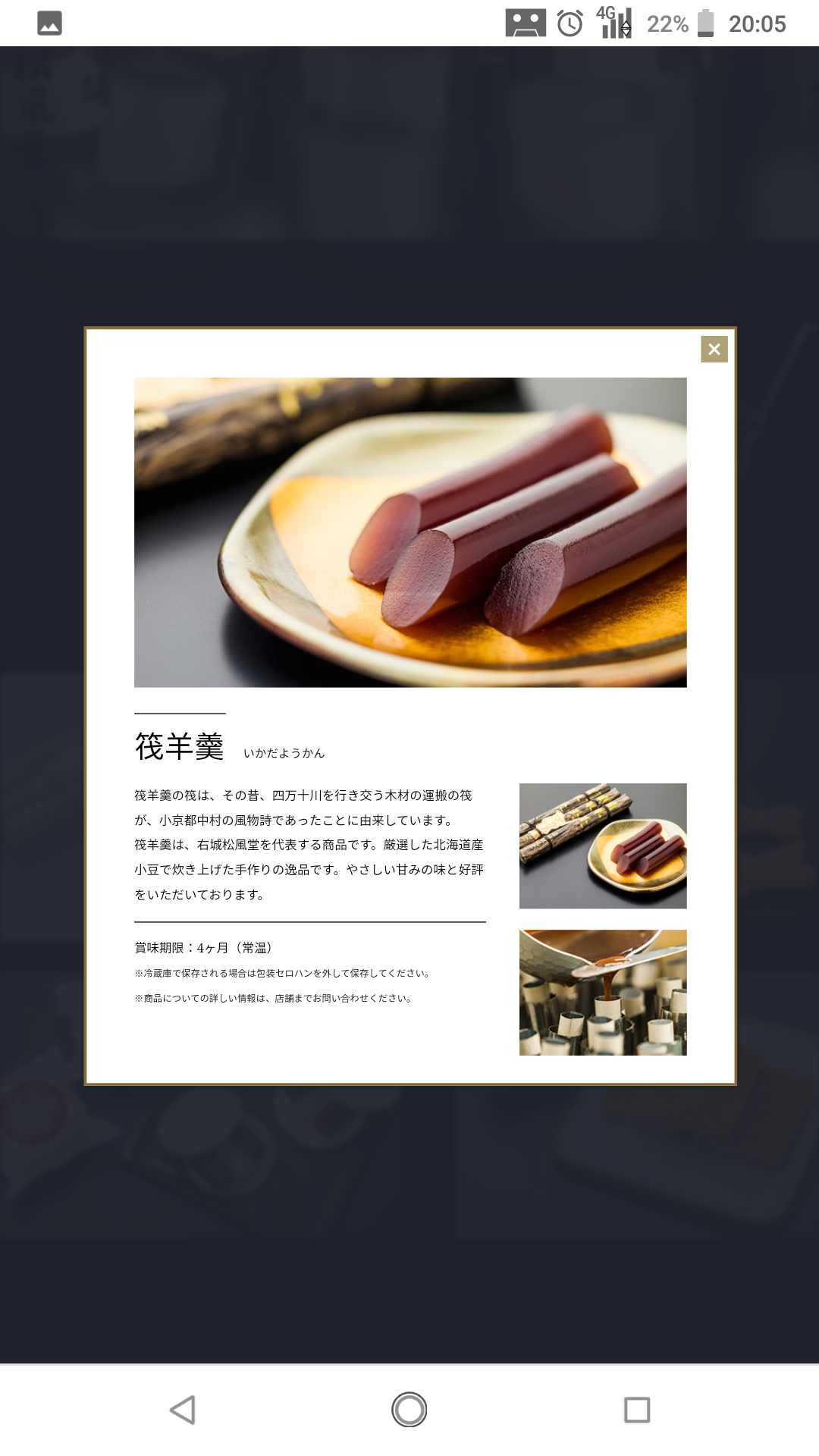 美味しい羊羹のおすすめ。