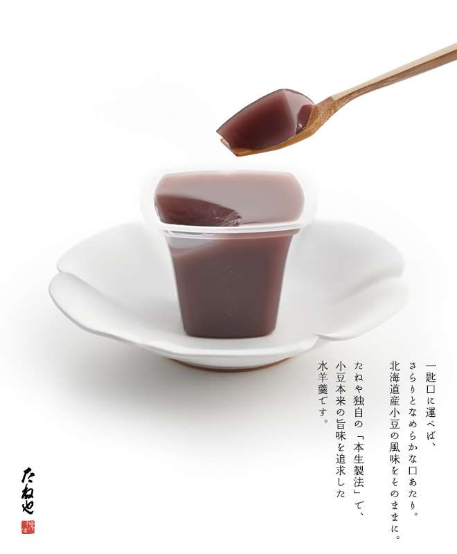 美味しい羊羹のおすすめ。