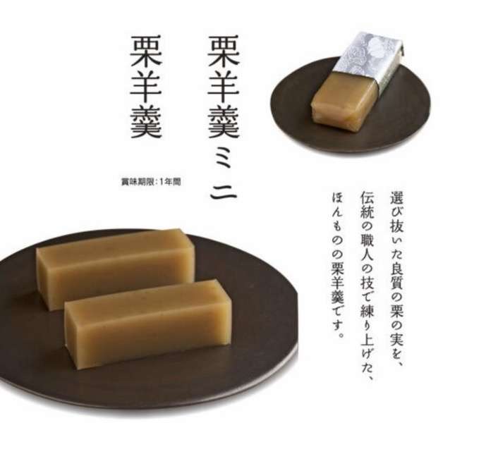 美味しい羊羹のおすすめ。