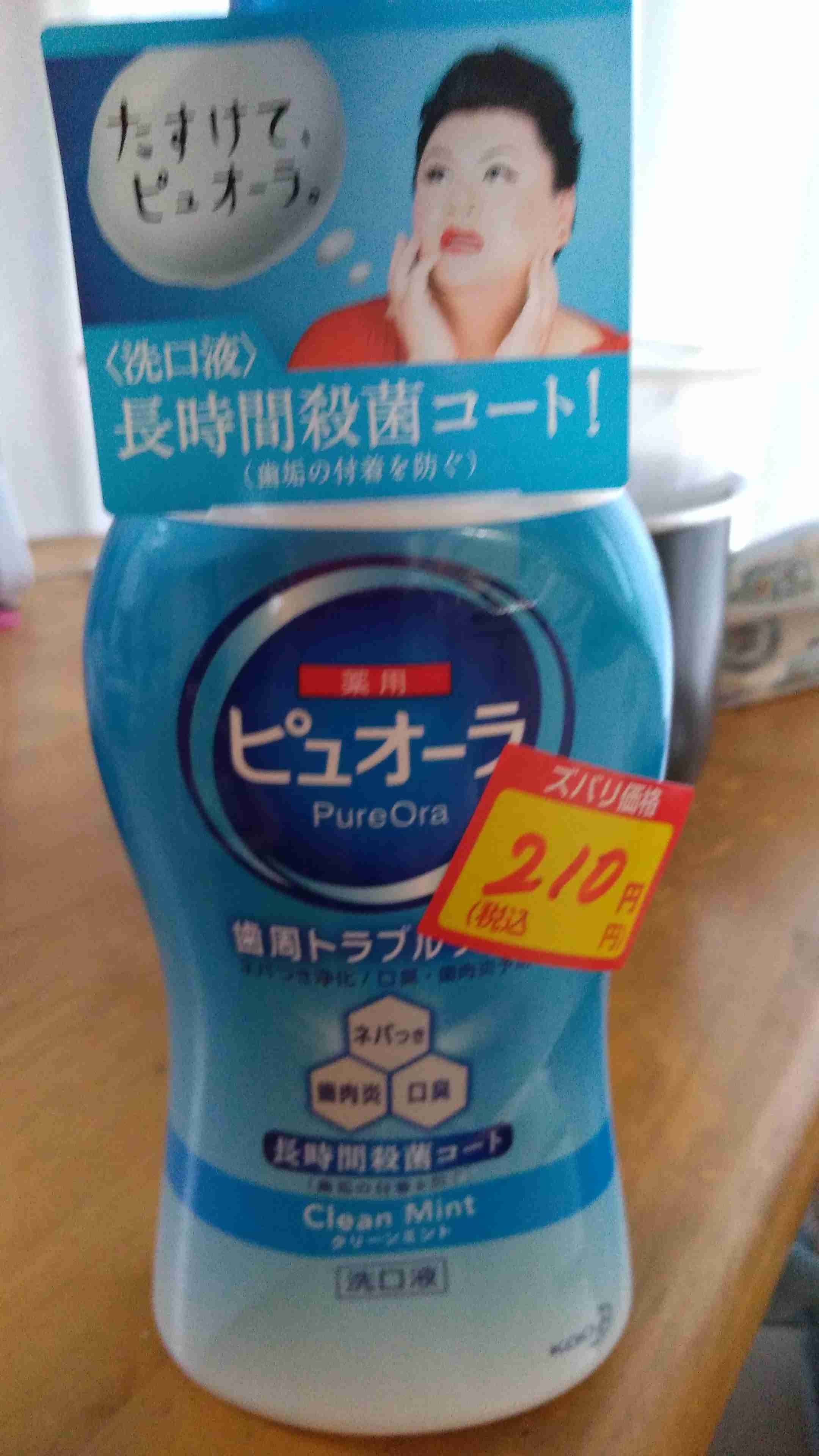 今日買ったお買い得品、安い？安くない？