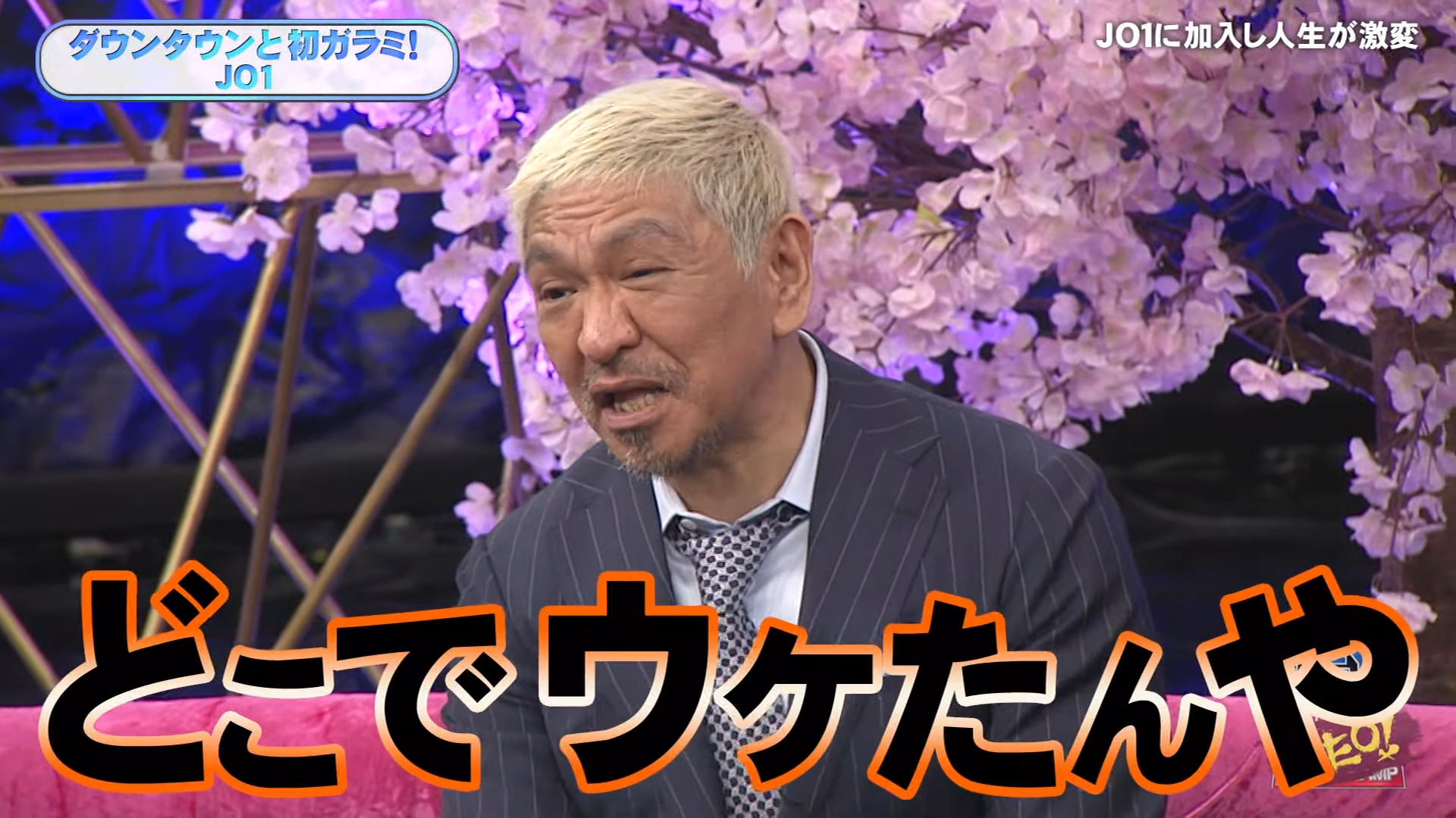 JO1、11人揃って「ネプリーグ」初参戦　SP動画も公開へ