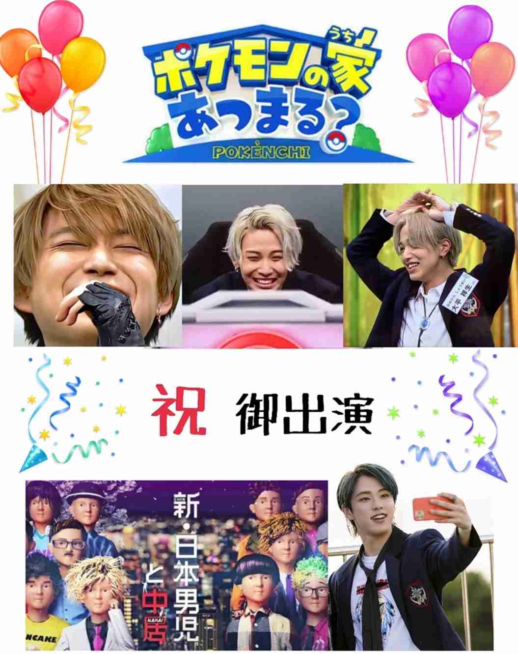 JO1、11人揃って「ネプリーグ」初参戦　SP動画も公開へ