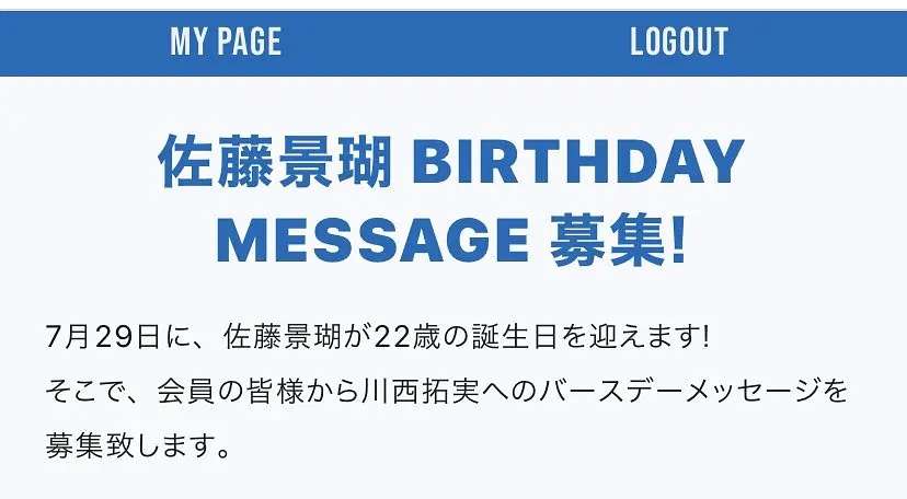 JO1、11人揃って「ネプリーグ」初参戦　SP動画も公開へ