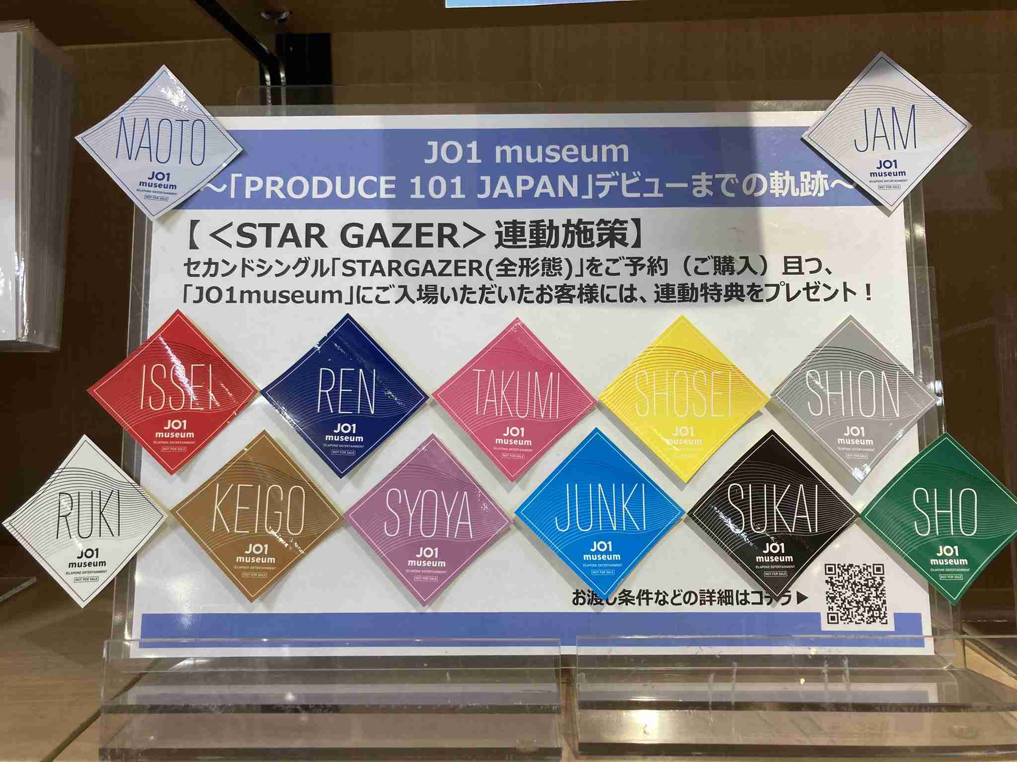 JO1、11人揃って「ネプリーグ」初参戦　SP動画も公開へ