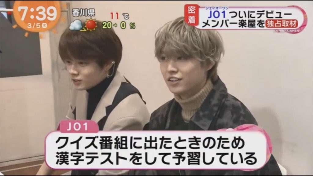 JO1、11人揃って「ネプリーグ」初参戦　SP動画も公開へ