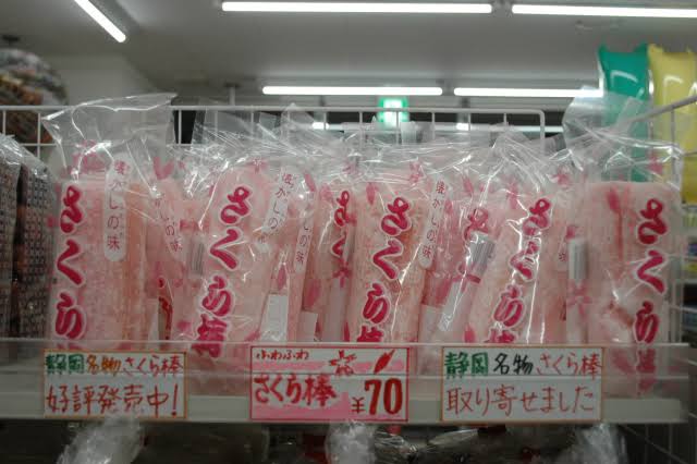 おすすめのふ菓子