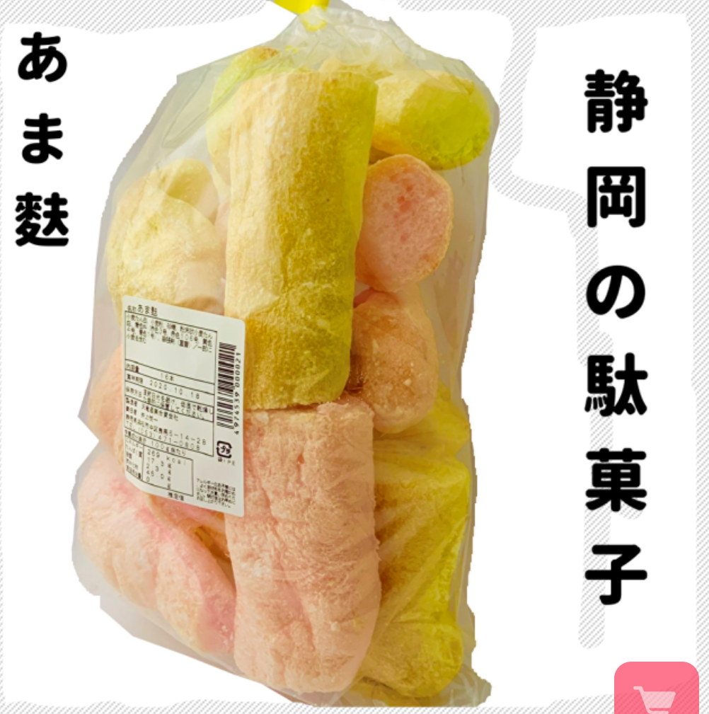 おすすめのふ菓子